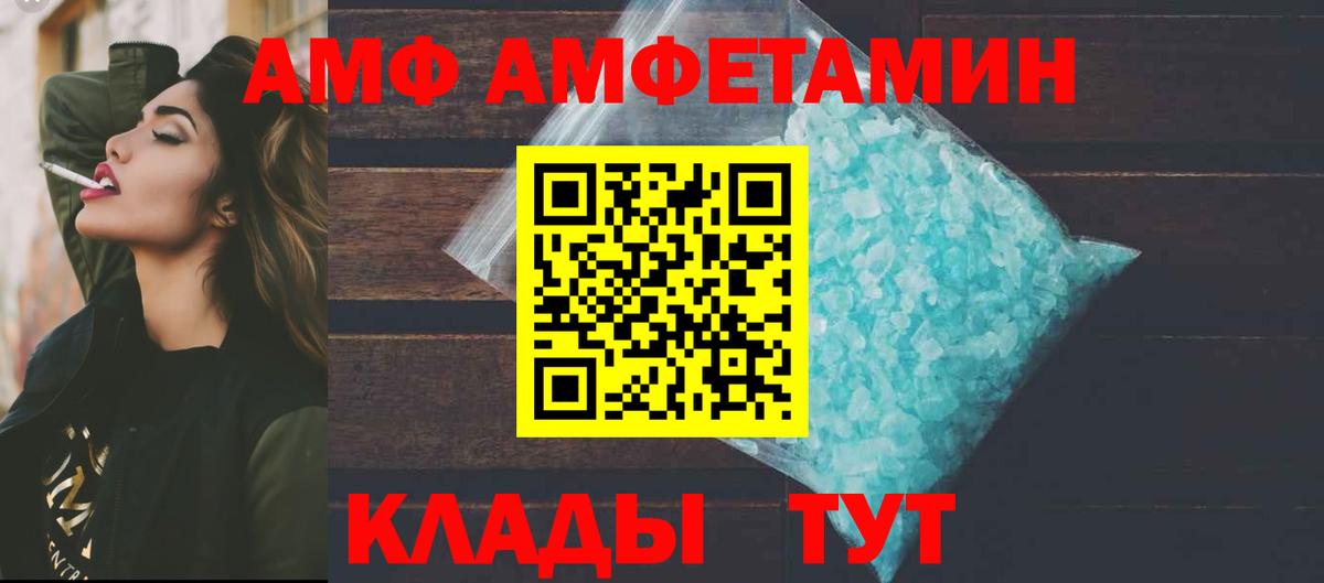 Amphetamine Premium  hydra ONION  мориарти телеграм  Amphetamine  Кировск  Вход с VPN  Amphetamine 
