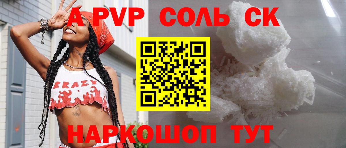A-PVP СК Кировск