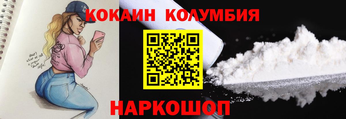 COCAIN Эквадор Кировск