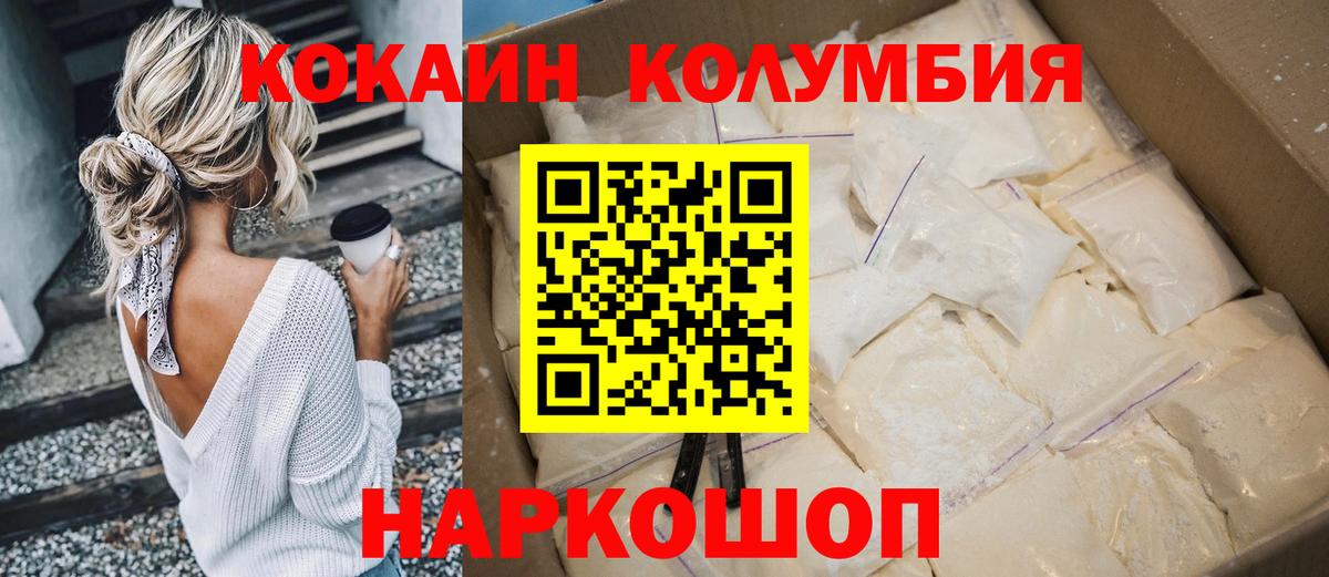 КОКАИН Columbia  Вход с VPN  Кировск 