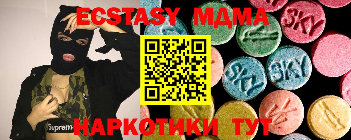 Ecstasy XTC Кировск