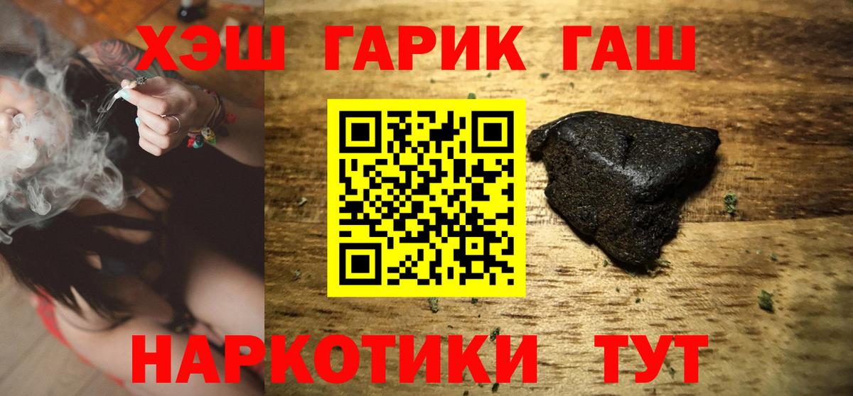 ГАШ  ГАШ AMNESIA HAZE  Вход с VPN  Кировск 