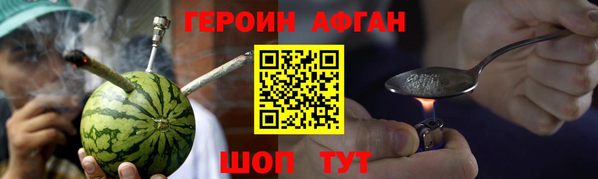 Героин хмурый  Вход с VPN  ГЕРОИН  Кировск 