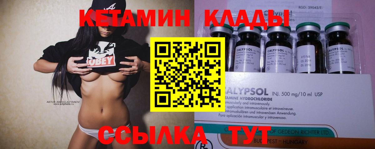 Кетамин ketamine  Вход с VPN  Кировск 