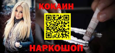 кокаин перу Беслан
