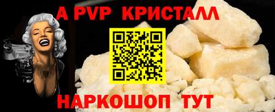 a pvp Бийск