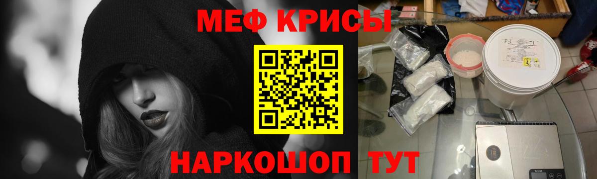 Кировск  Меф  Вход с VPN  Меф VHQ  МЯУ-МЯУ мука  МЕФ 
