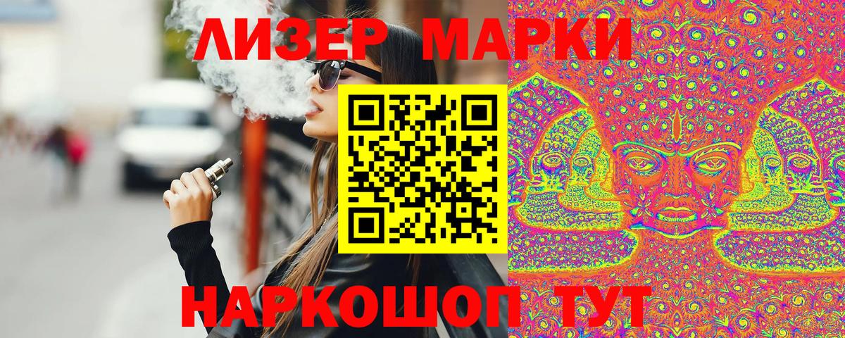 Марки 25I-NBOMe 1,8мг Кировск