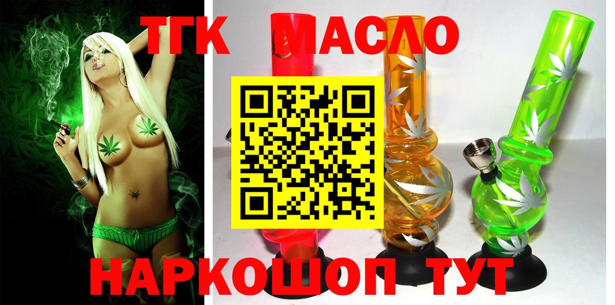 Дистиллят ТГК жижа  Вход с VPN  как найти   Кировск 
